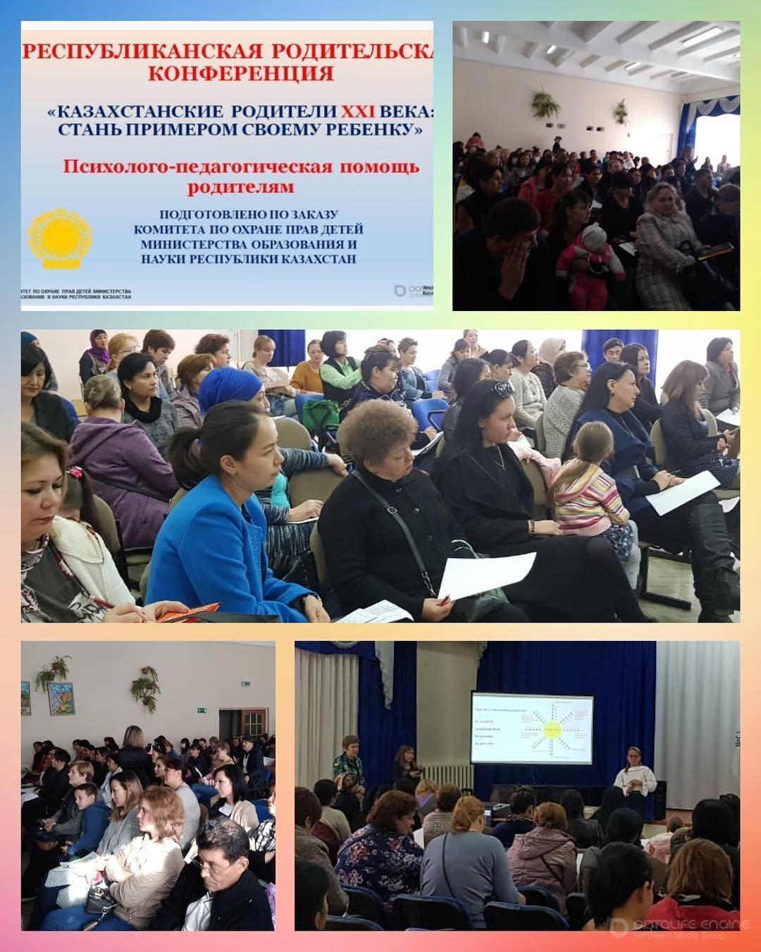 Единая Республиканская родительская конференция на тему: «Казахстанские родители 21 века: Стань примером своему ребёнку»