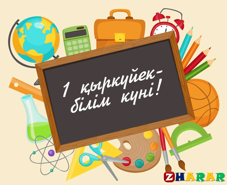 Білім күніне арналған «Мектебім-мейірім мекені» салтанатты линейка/ Торжественнная линейка “Мектебім- мейірім мекені” посвященная  Дню знаний