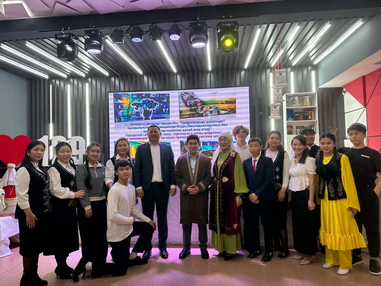 “Цифрландыру дәуіріндегі құндылықтар: инновациялар біздің басымдықтарымыз бен құндылықтар жүйесіне қалай әсер етеді ” тақырыбында қалалық семинар