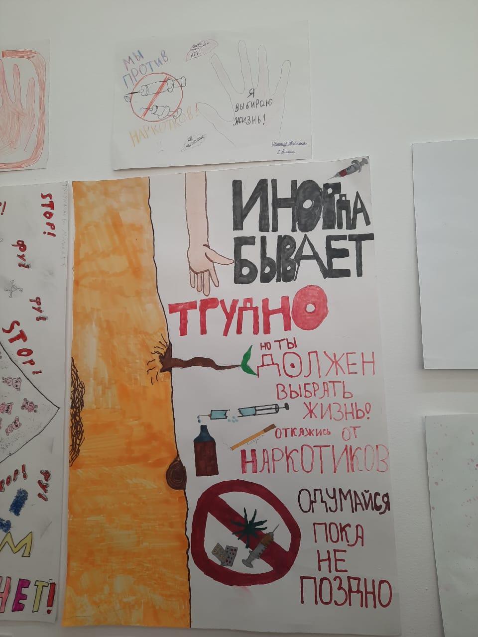 27 февраля  2025 года состоялся конкурс рисунков на тему «Нет наркотикам!», в котором приняли участие дети нашей школы. Цель мероприятия - развитие воображения детей и призыв к здоровому образу жизни, отказ от вредных привычек .