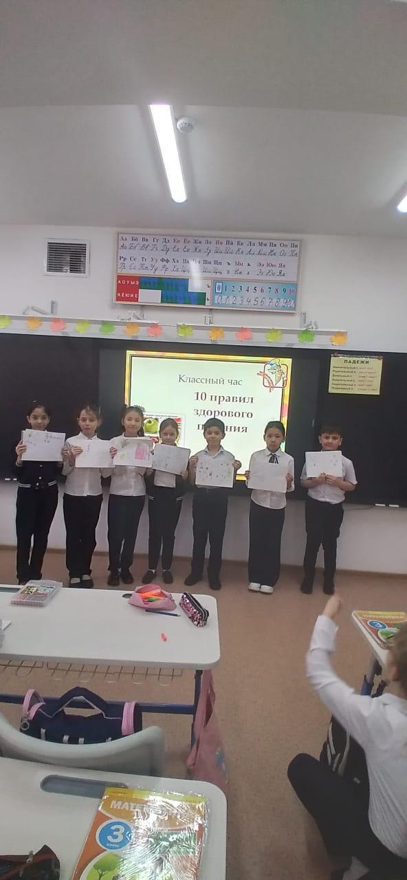 Классный час  на тему "правильное питание"