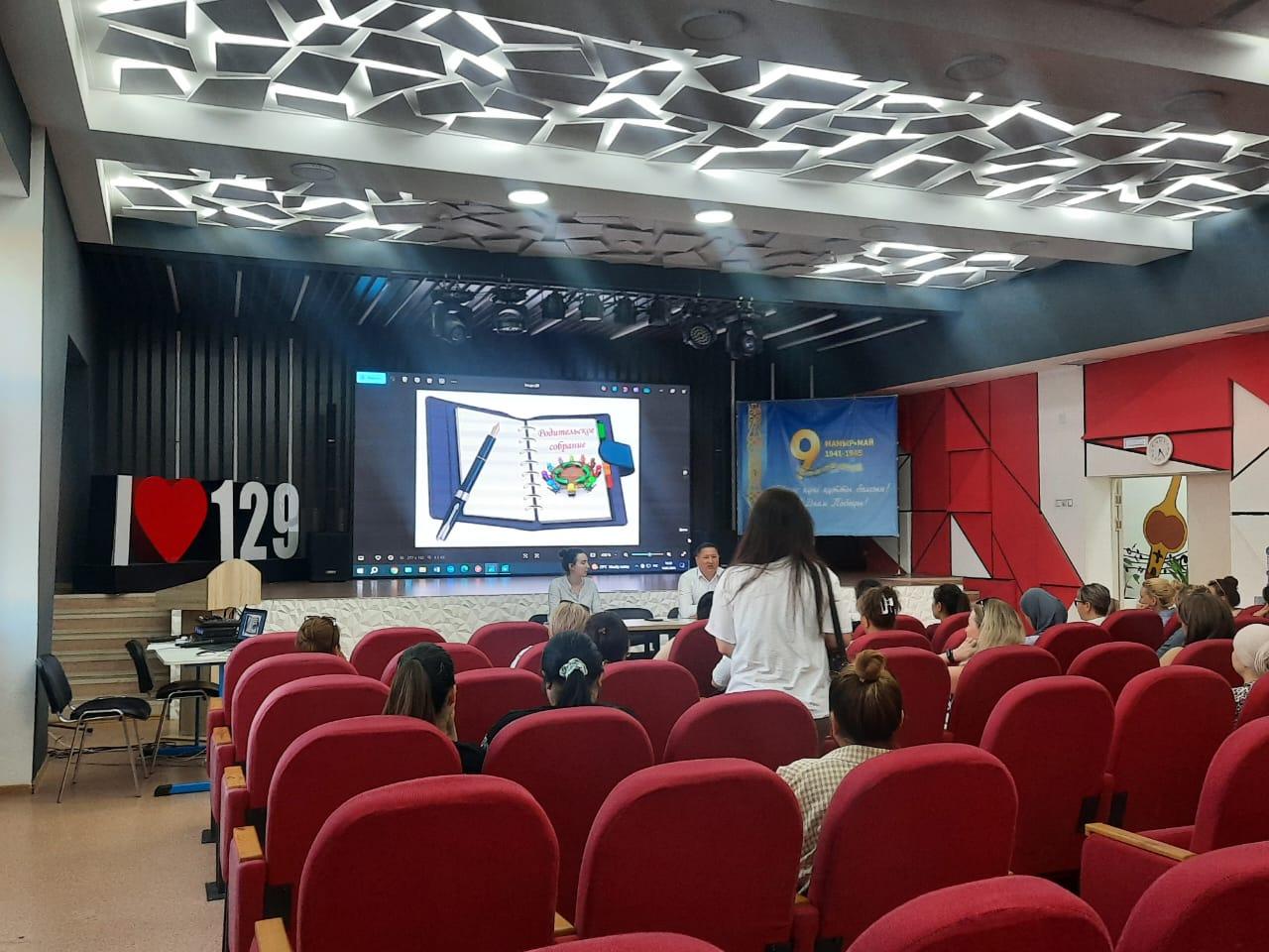 16 мамырда мектепте жалпы мектептік ата-аналар жиналысы өтті, онда келесі мәселелер талқыланды: