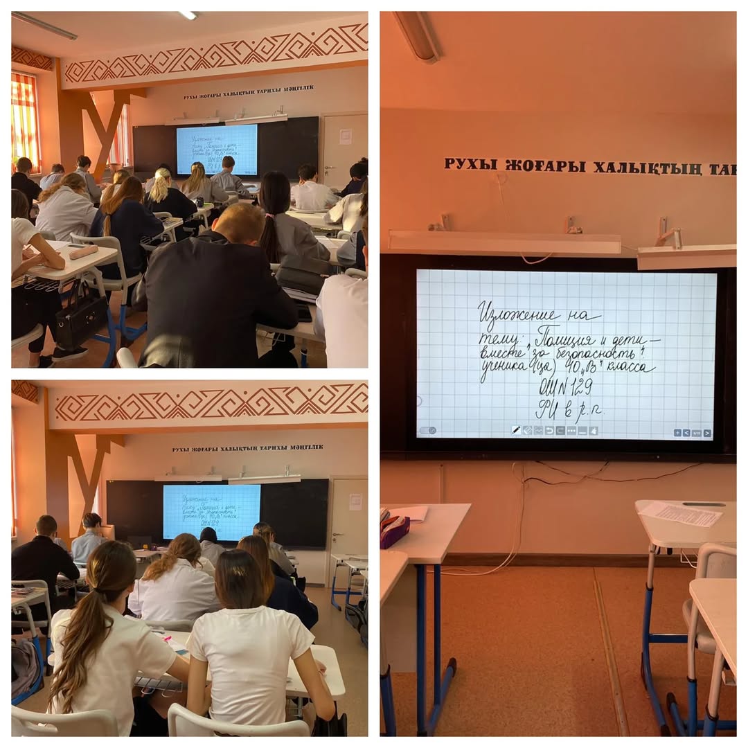 "Полиция мен балалар — қауіпсіздік үшін бірге"