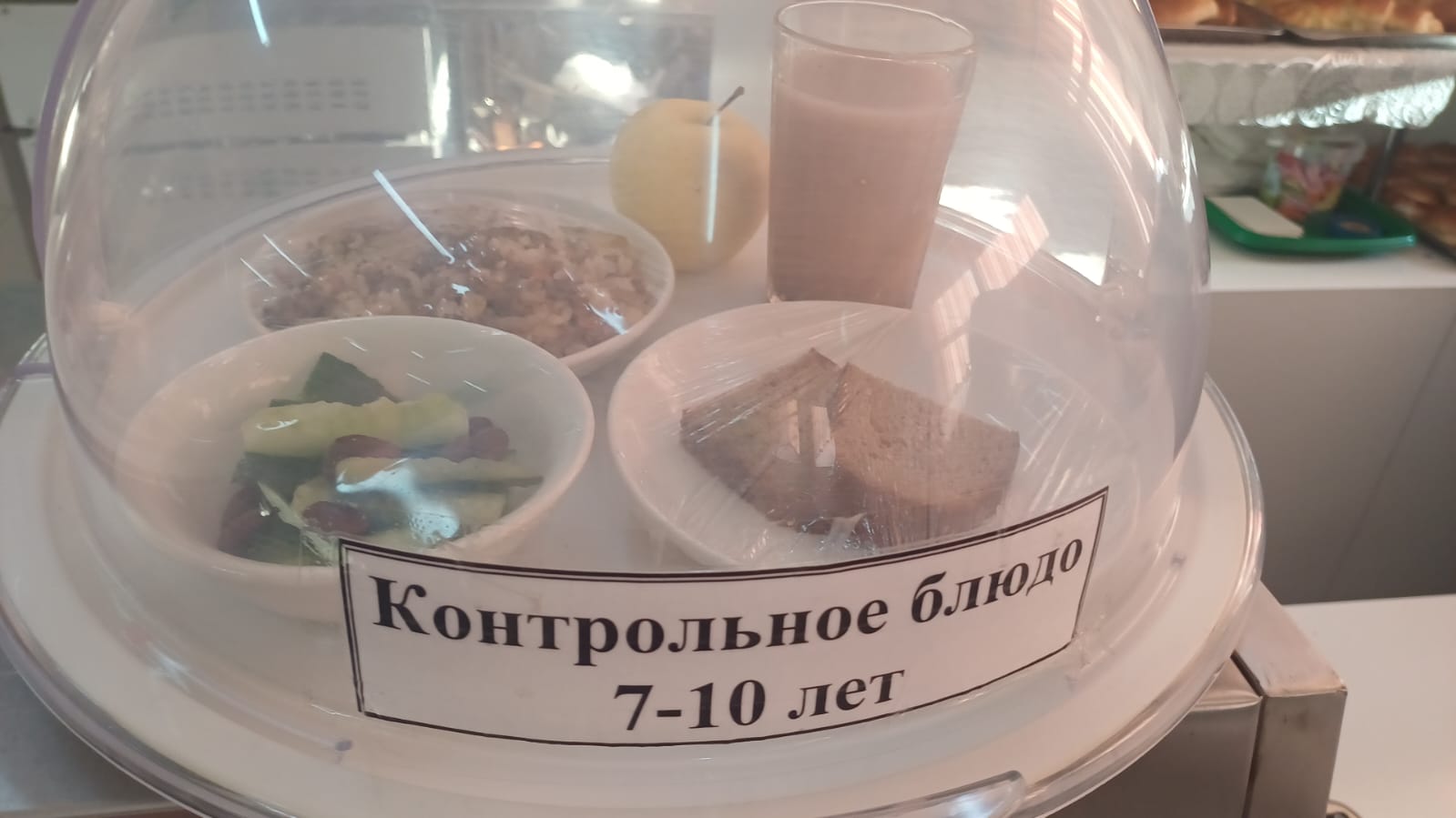 26.11.2025 арналған асхана мәзірі/ 26.11.2025 Меню столовой на год