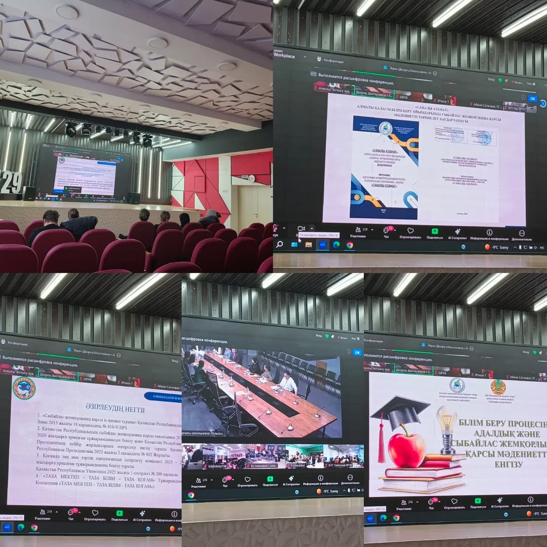 "Қауіпсіздік 24/7" тақырыбында қалалық ата-аналар жиналысы