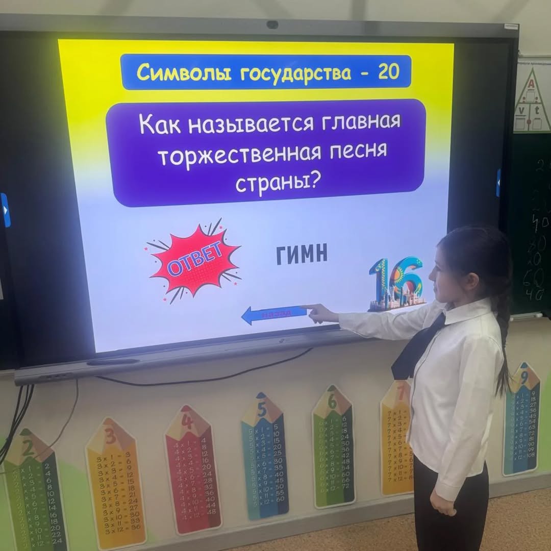 "Менің мақтанышым — Тәуелсіз Қазақстан"