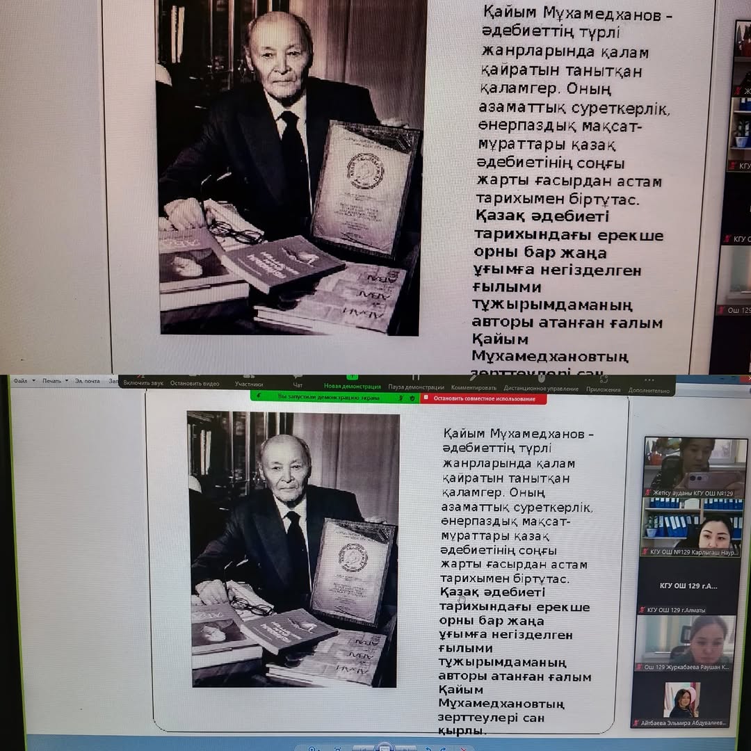 Қайым Мұхамедхановтың 110 жылдығы