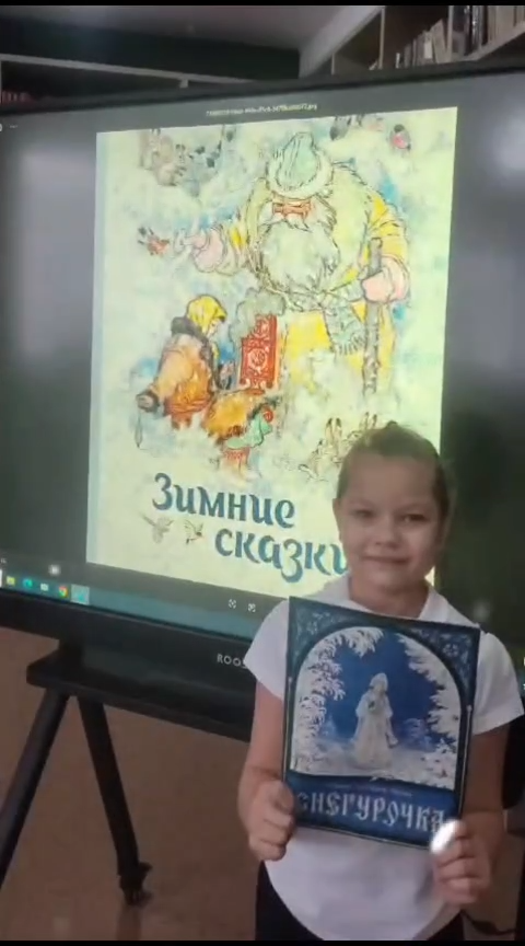 Қыс туралы ертегілер