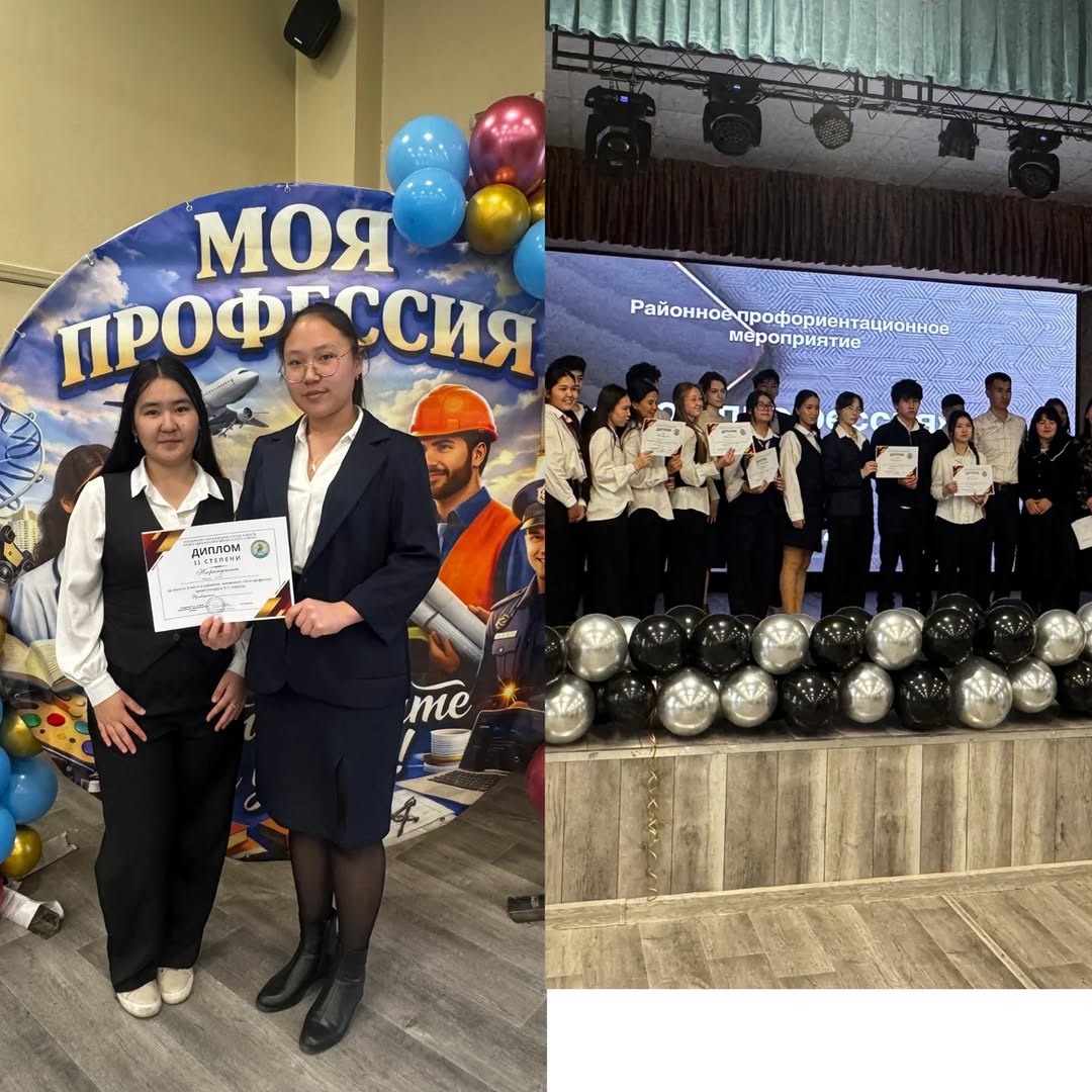 Аудан көлемінде өткен «Менің мамандығым» байқауы