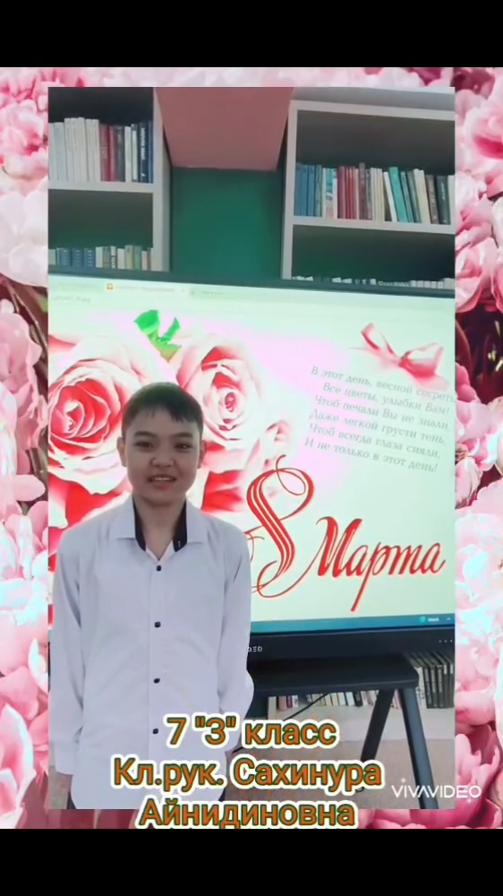 8 наурыз мерекесі