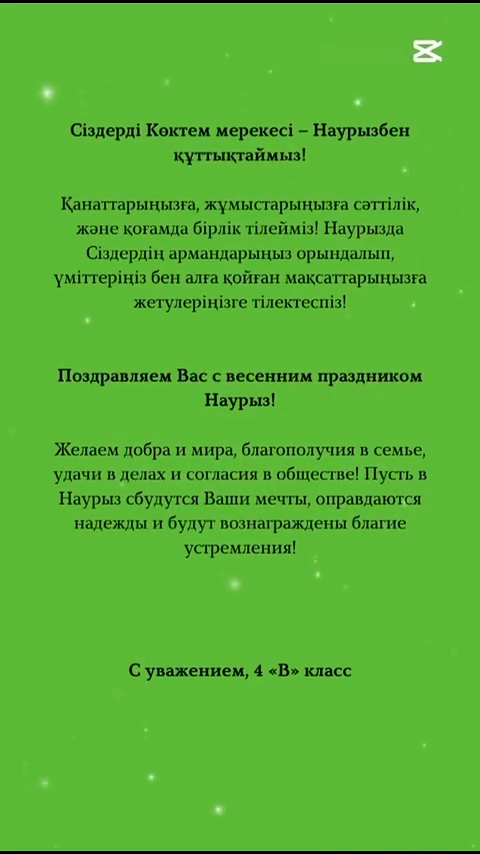 Наурыз мейрамын тойлау аясында "Бауырсақ party" Наурызнама