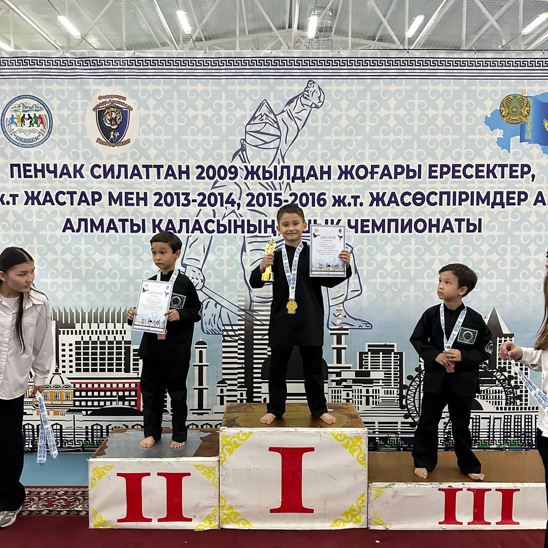 Алматы қаласының 2017-2020 ж.т. балалар арасындағы ашық чемпионатында пекчак силаттан 1 орын