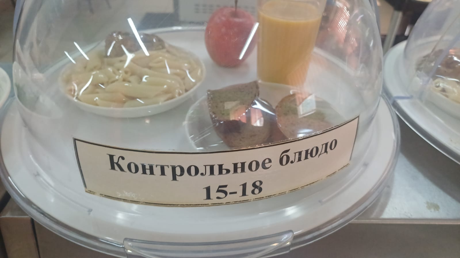 01.04.2026 арналған асхана мәзірі/01.04.2026 Меню столовой на год