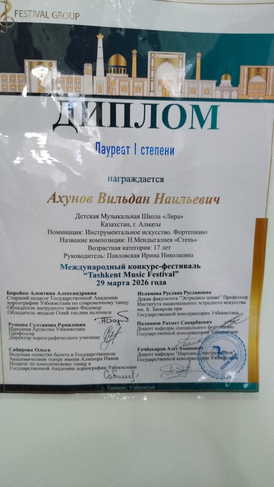 "Tashkent Music Festival" халықаралық байқау-фестивалінде І дәрежелі лауреаты