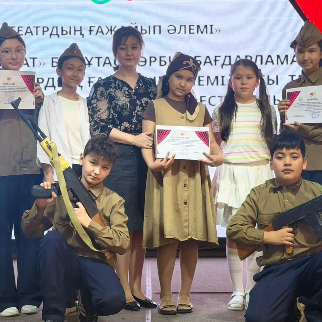 "Театр — ғажайып әлемі" актерлік шеберлік байқауы