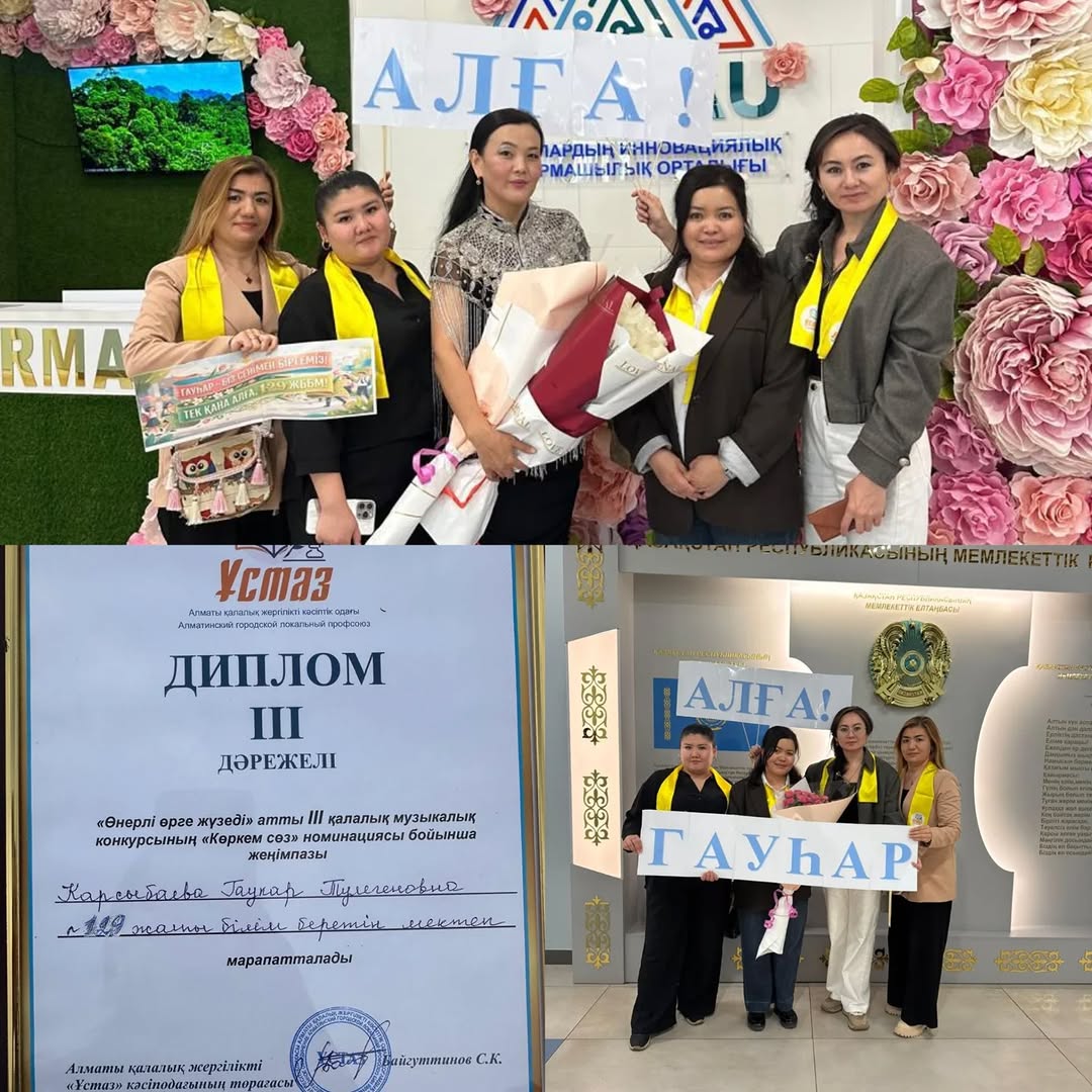 “ Өнерлі өрге жүзер” атты ІІІ қалалық музыкалық байқау
