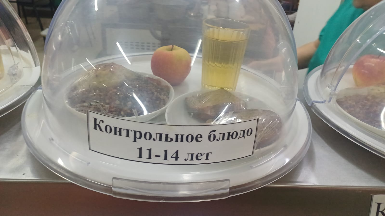 16.04.2026 арналған асхана мәзірі/16.04.2026 Меню столовой на год