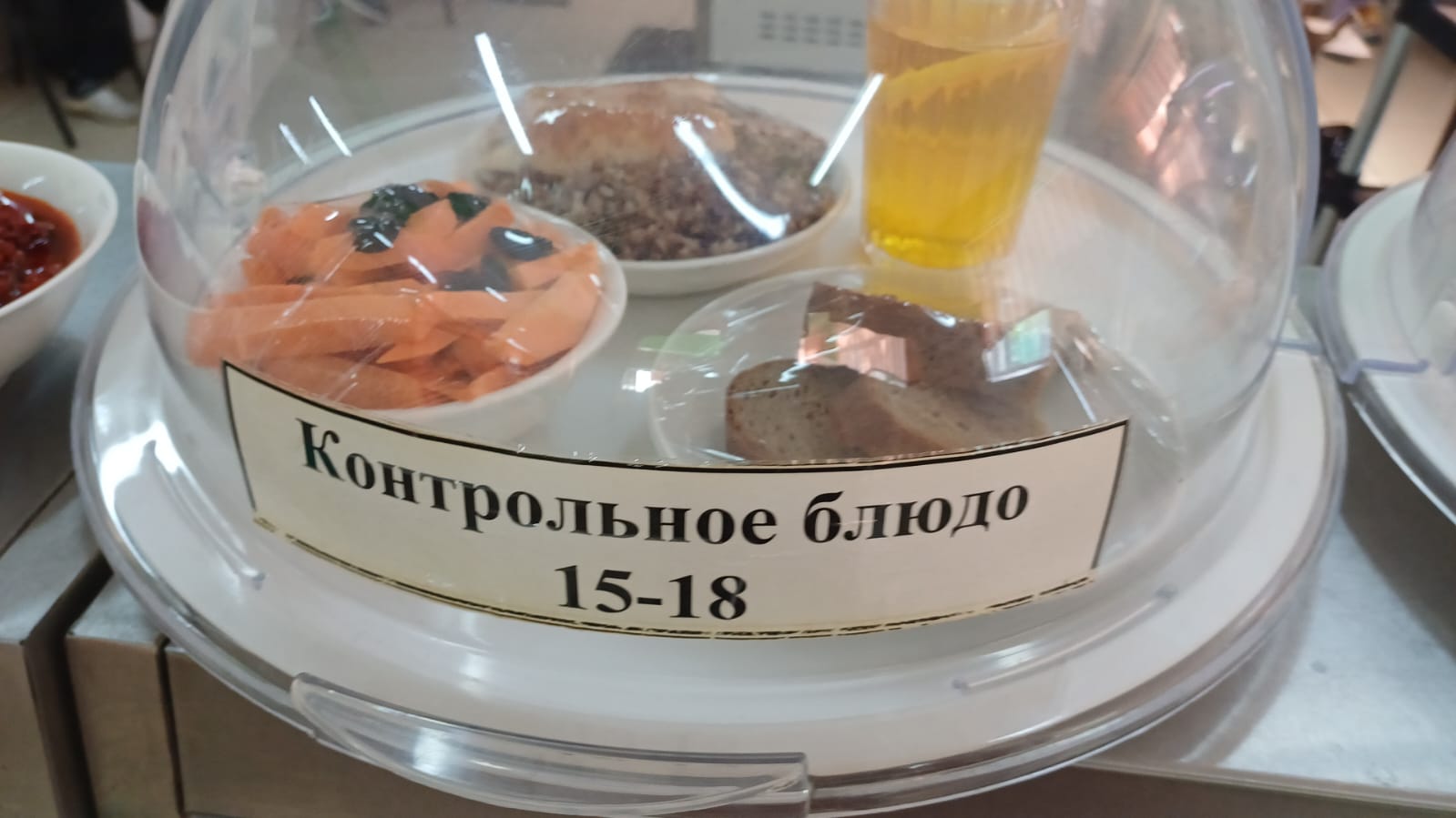 20.04.2026 арналған асхана мәзірі/20.04.2026 Меню столовой на год