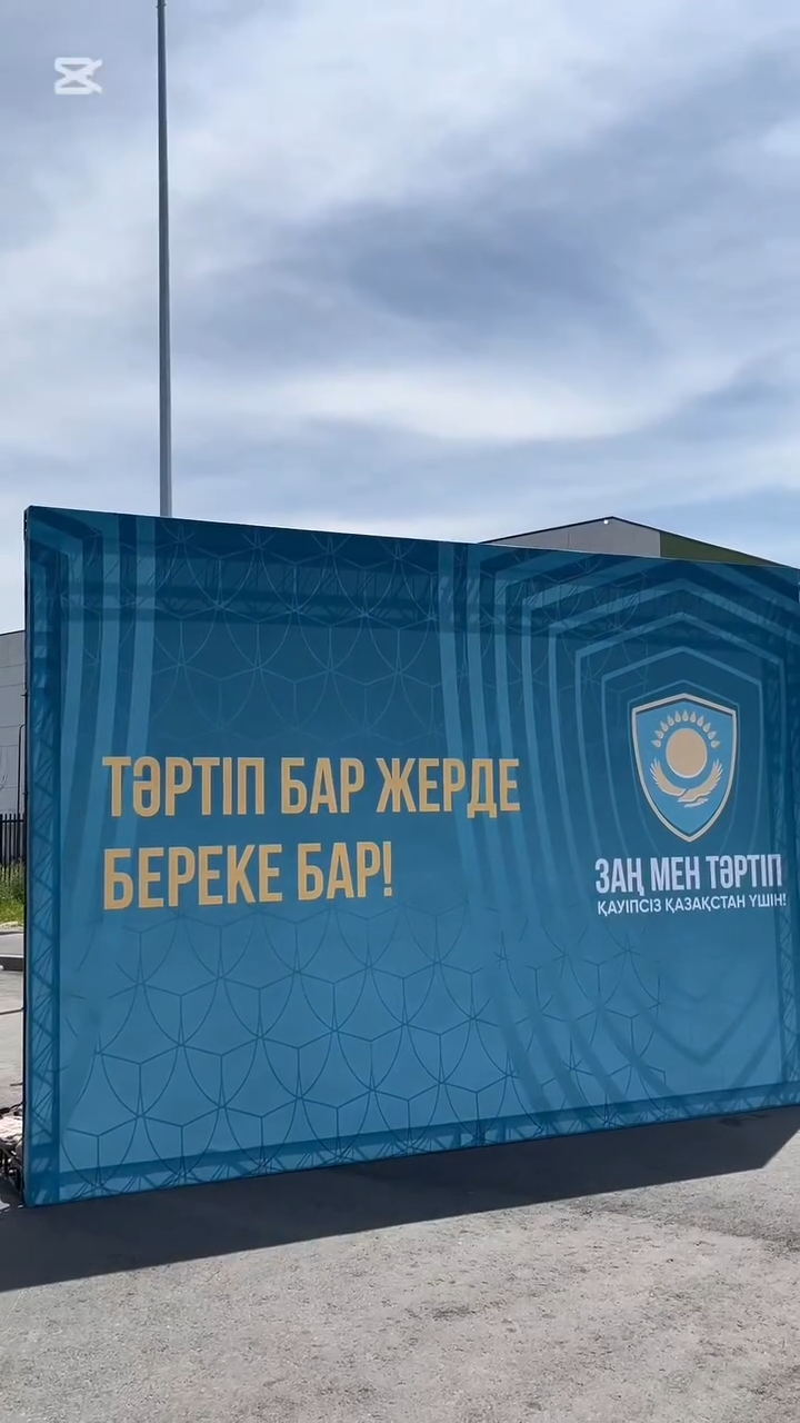 «Балалар және жол: қауіпсіздік аумағы»